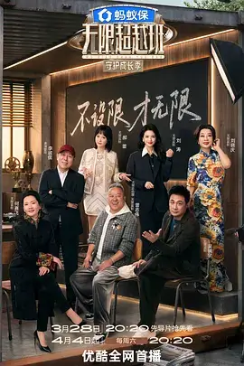 厨房的秘密 免费综艺节目